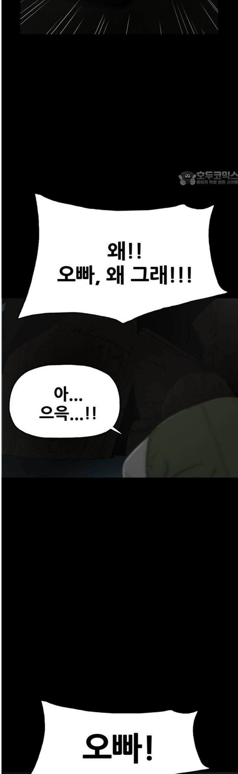 서바이브 2화 9