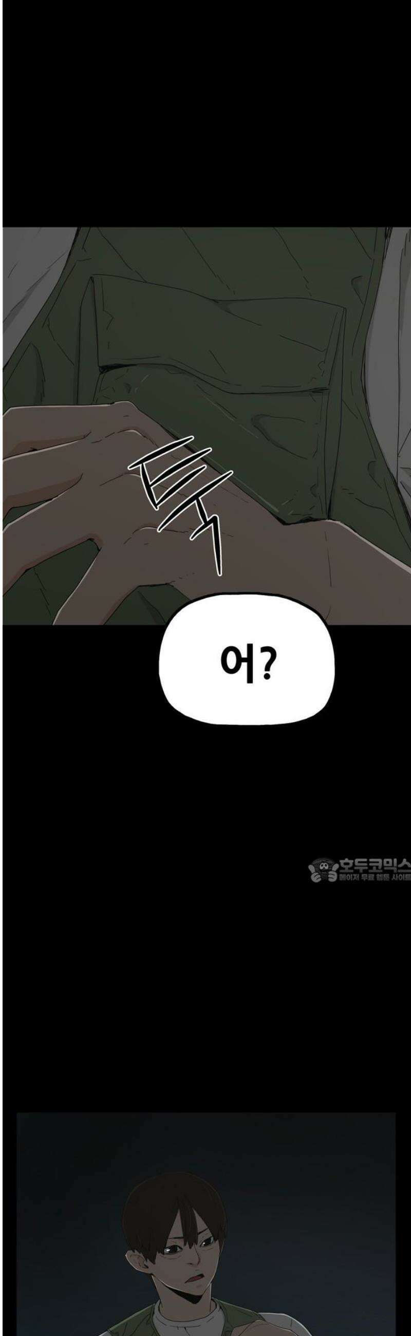 서바이브 2화 15