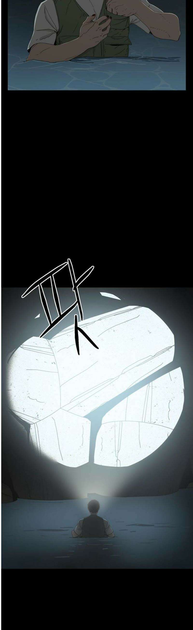 서바이브 2화 16