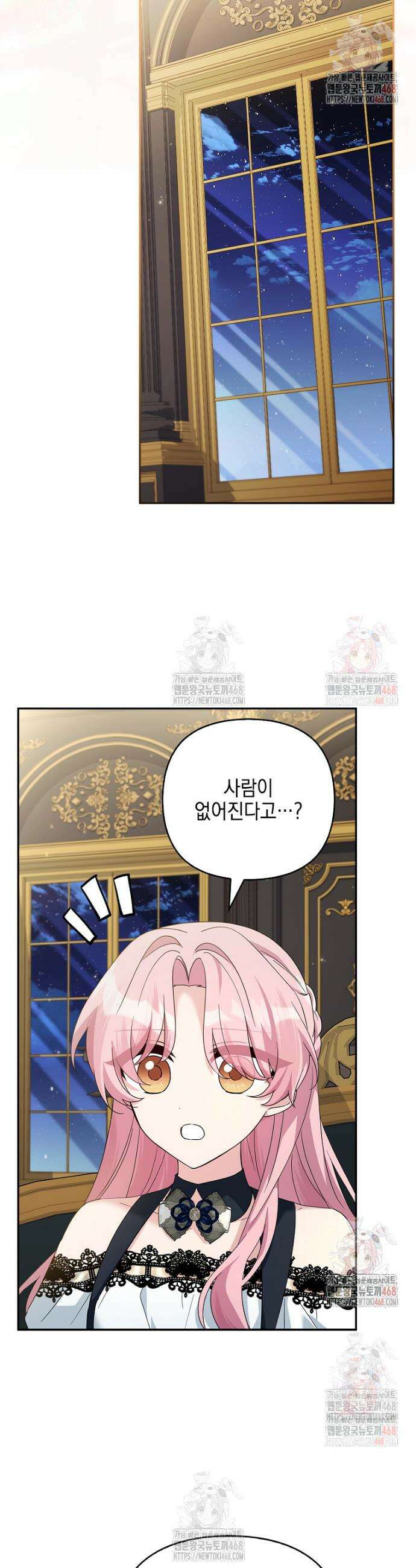악당 공작가의 실세 막내딸입니다 104화 4