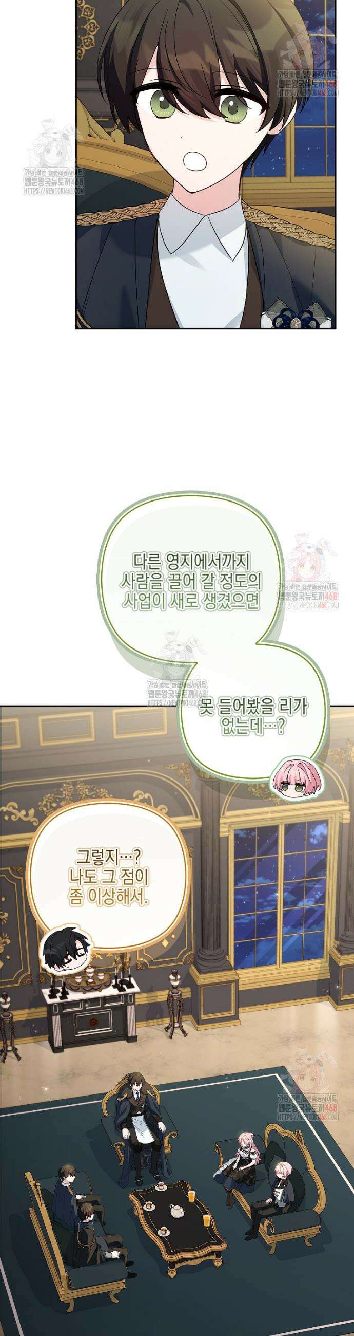 악당 공작가의 실세 막내딸입니다 104화 6