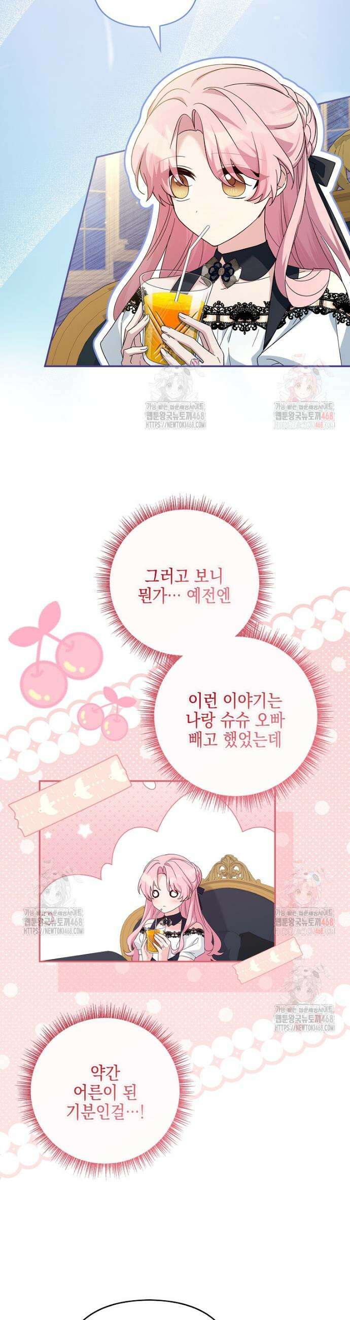 악당 공작가의 실세 막내딸입니다 104화 8