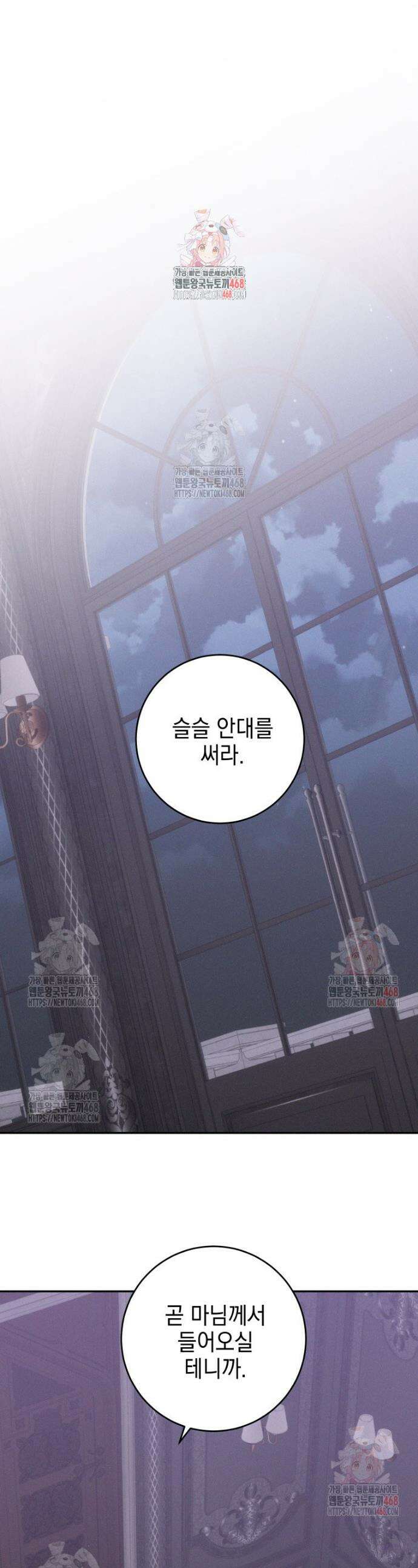 붉게 물들면 45화 1