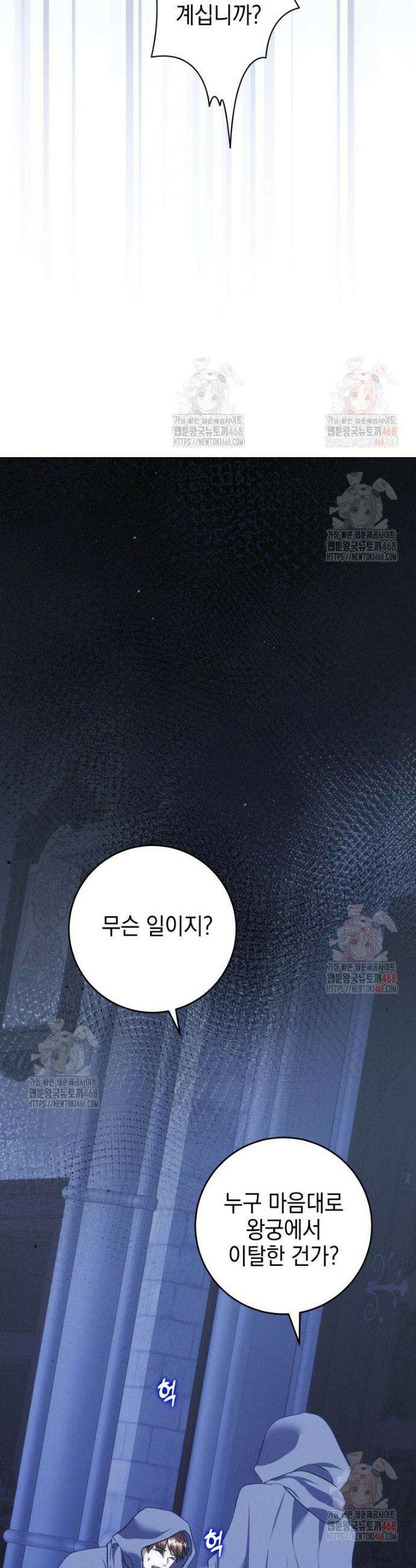 붉게 물들면 45화 5
