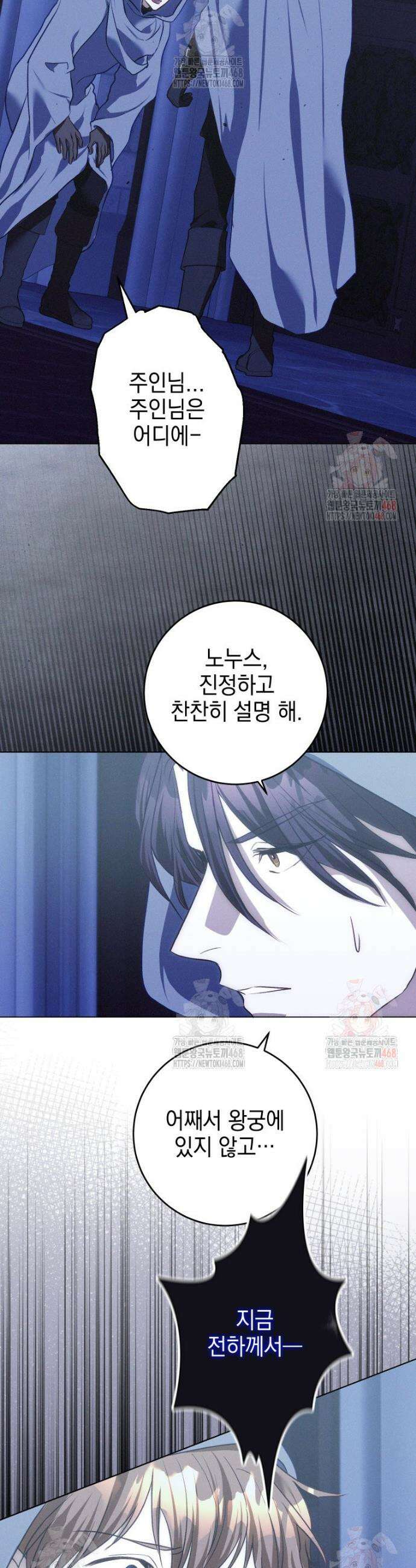 붉게 물들면 45화 6