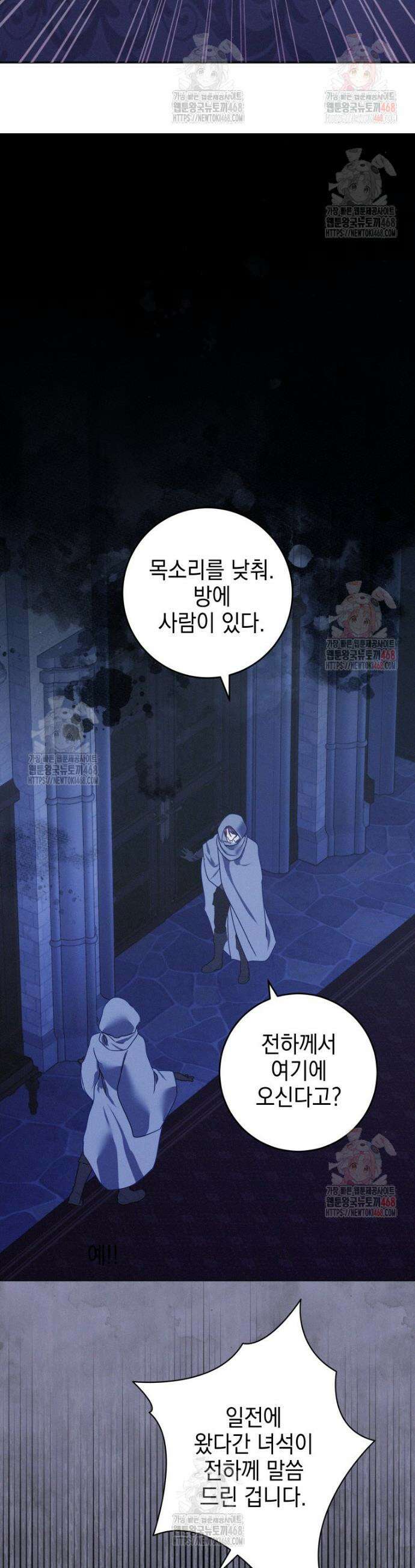 붉게 물들면 45화 8