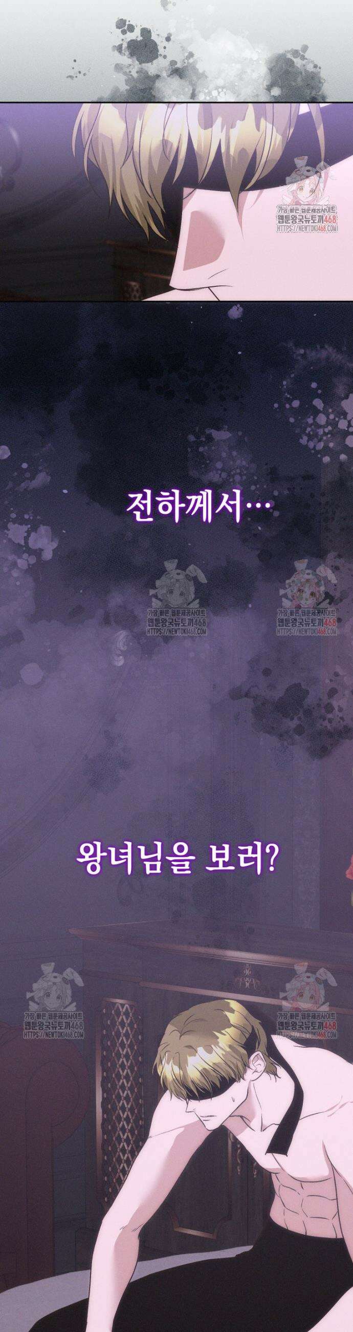 붉게 물들면 45화 11