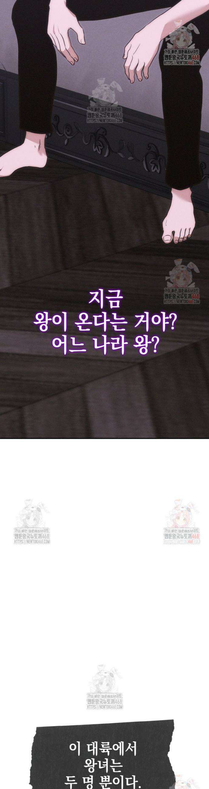 붉게 물들면 45화 12