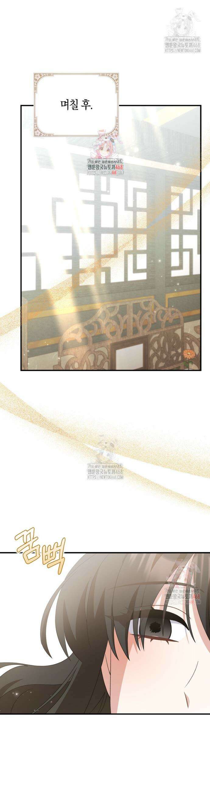 무협지 남주의 어린 아내가 되어 버렸다 39화(시즌1 마지막화) 1