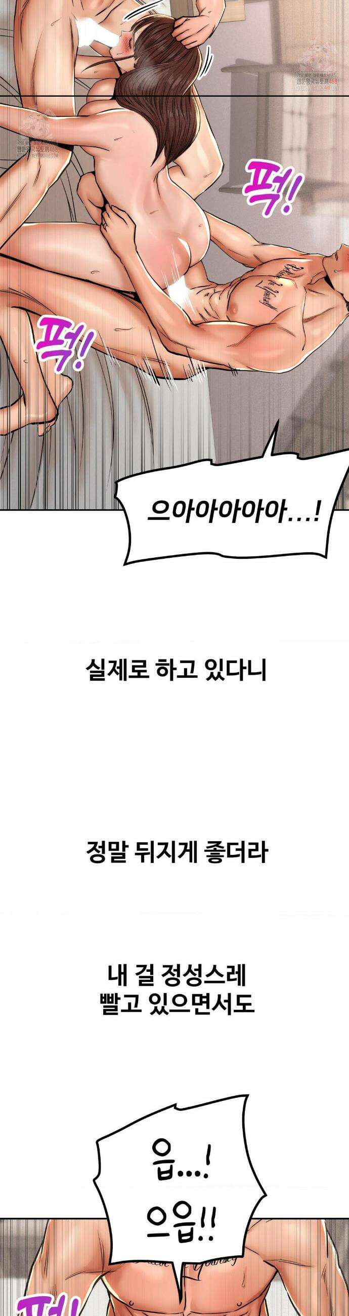 실화일까? 66화 3
