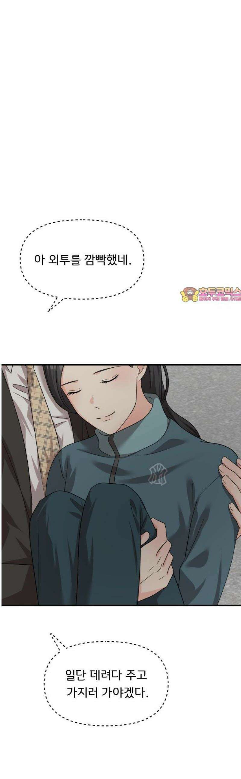 원하나 66화 1