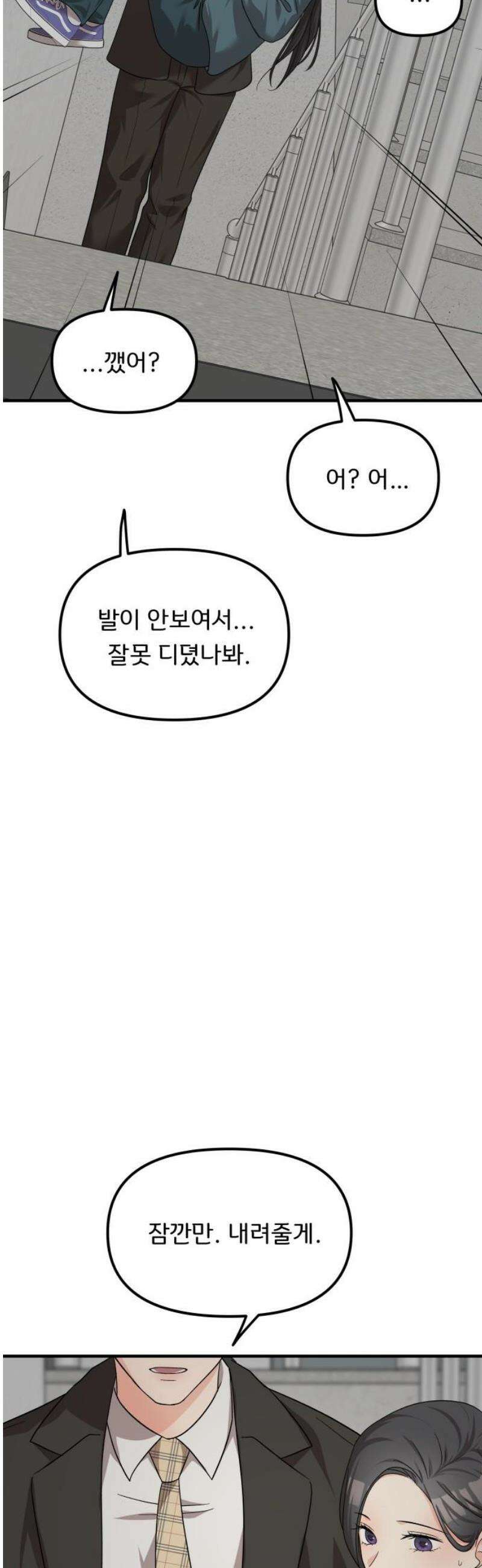 원하나 66화 5