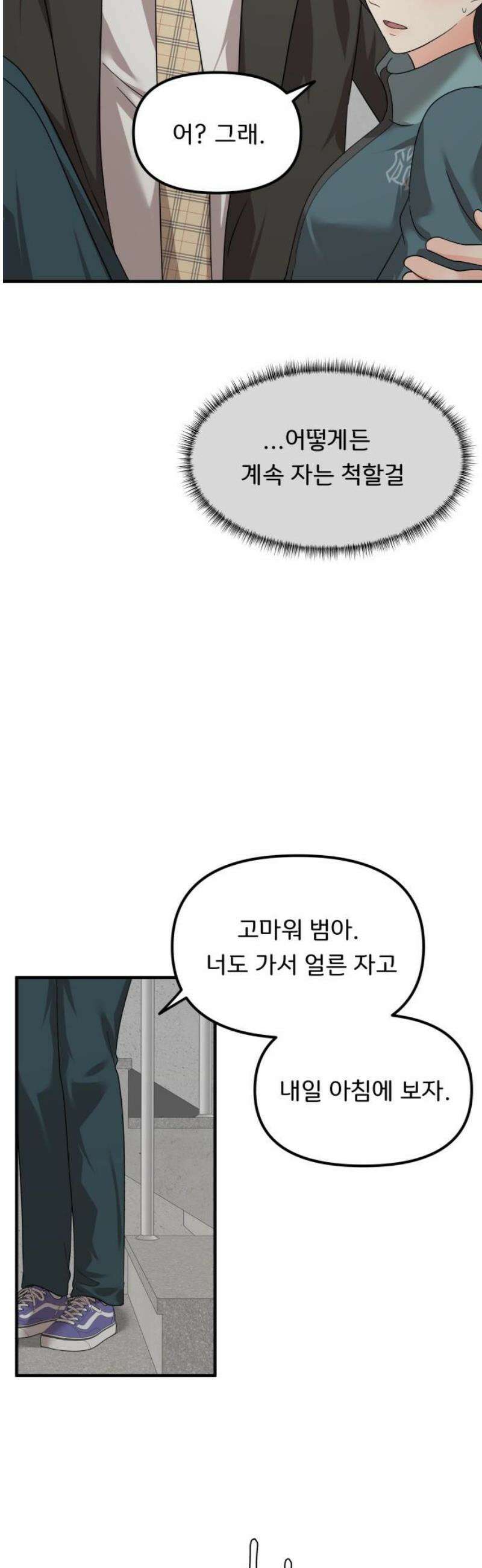 원하나 66화 6