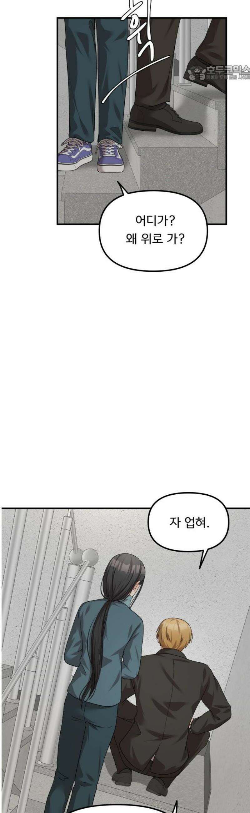 원하나 66화 7