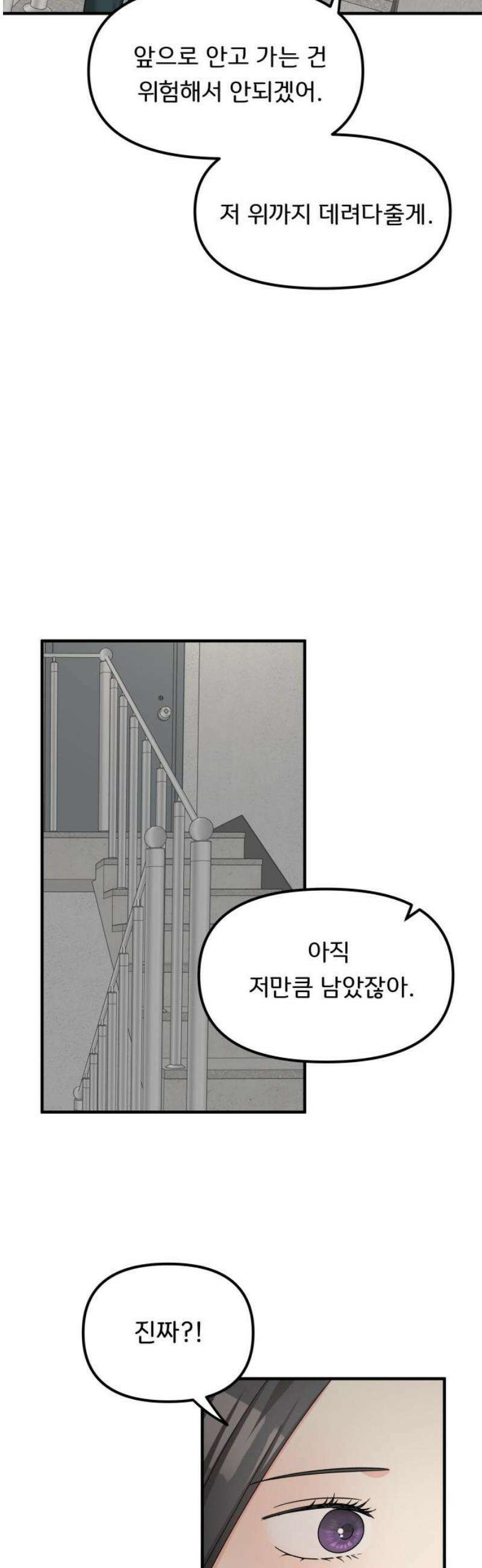 원하나 66화 8