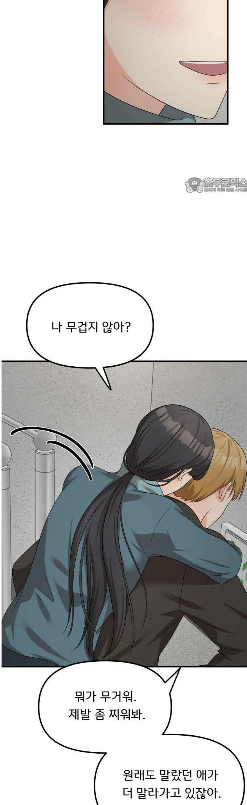 원하나 66화 9