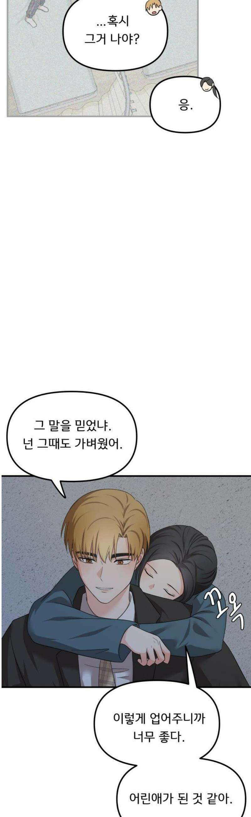 원하나 66화 12