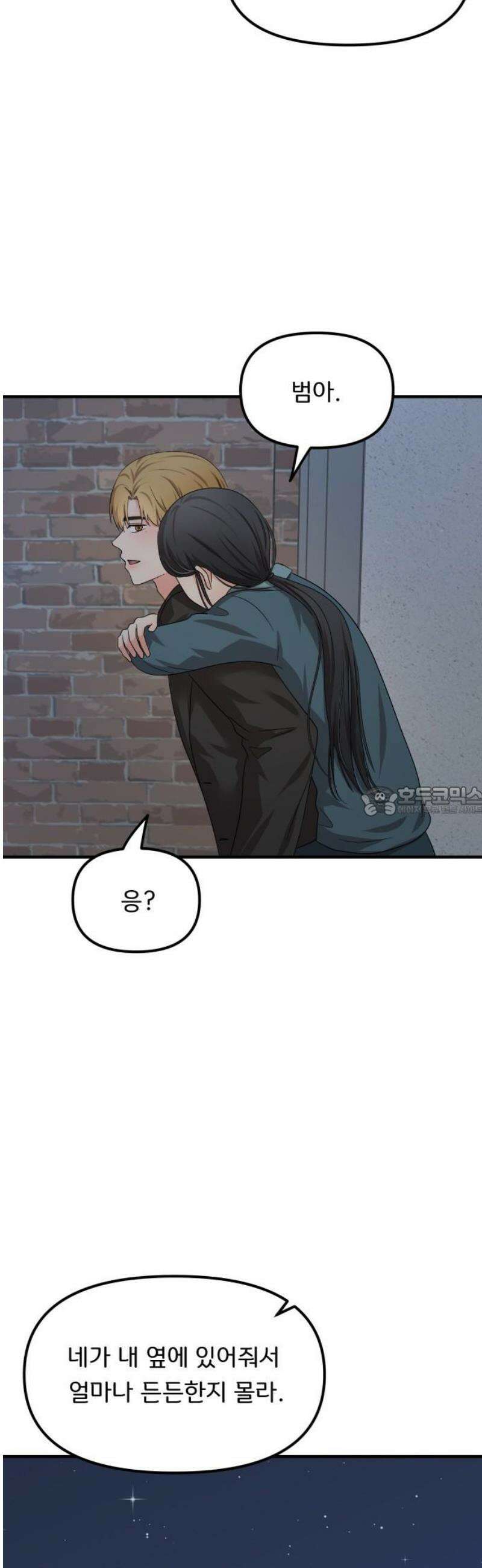 원하나 66화 13