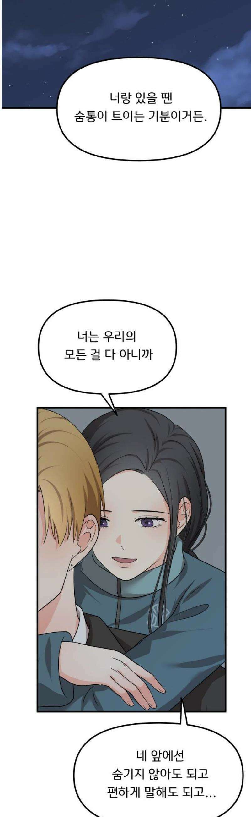 원하나 66화 14