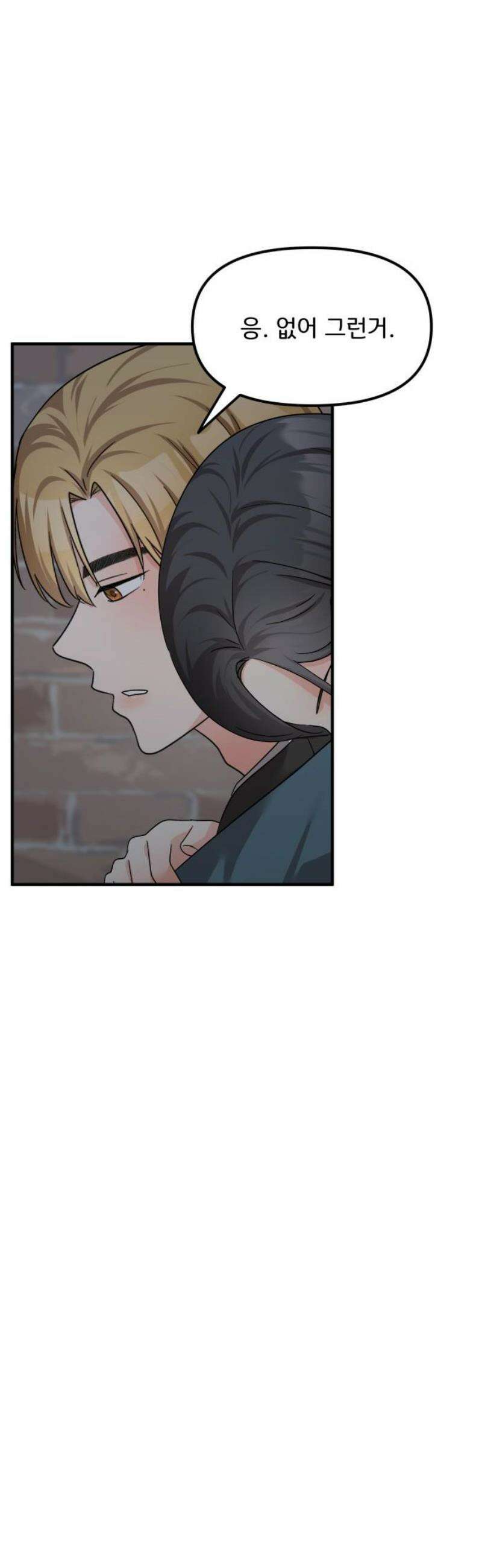 원하나 66화 16