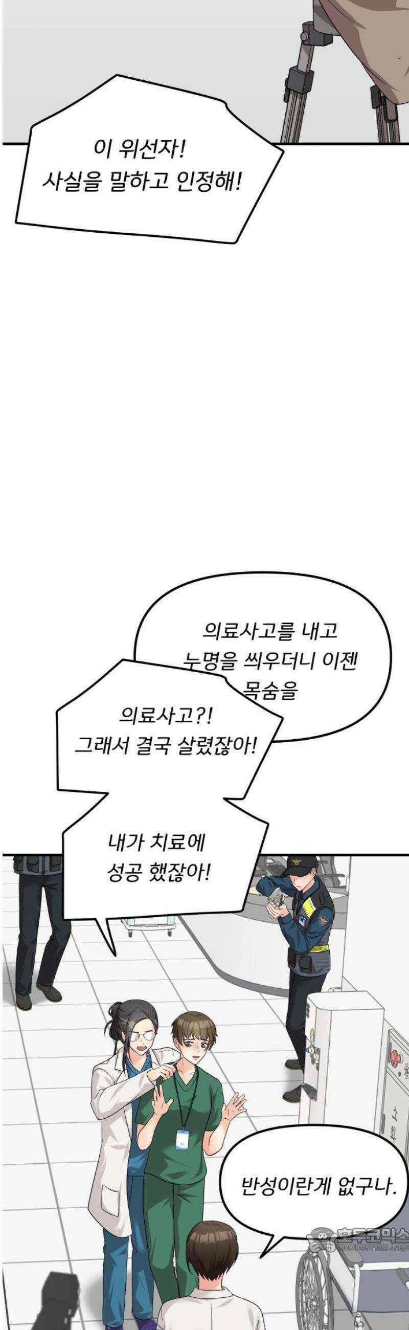 원하나 66화 19