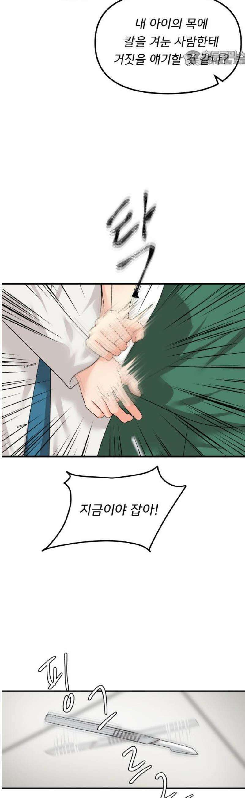 원하나 66화 22