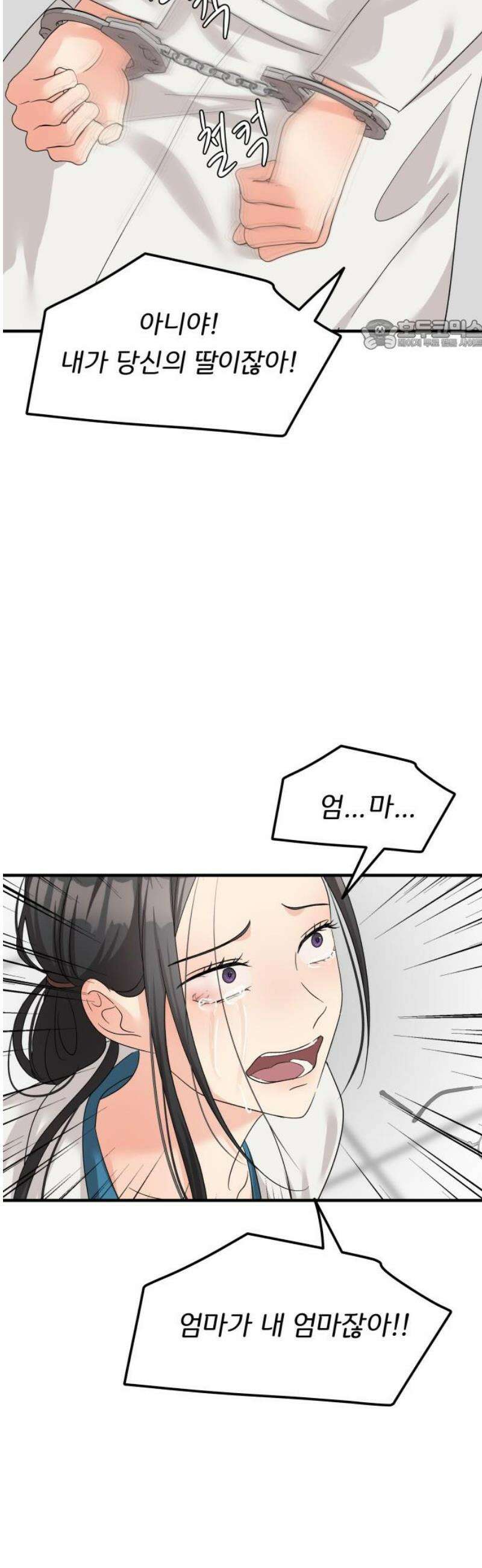 원하나 66화 24