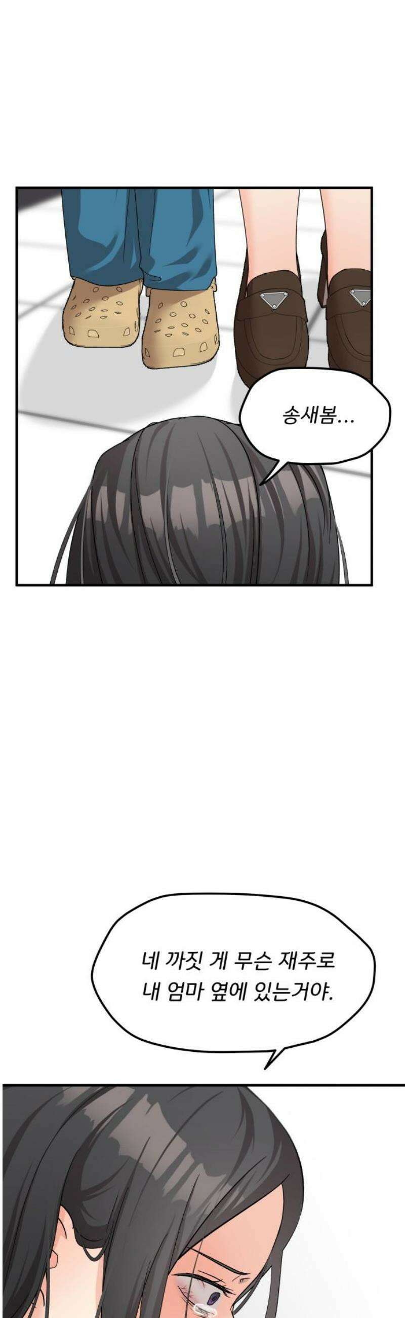 원하나 66화 25