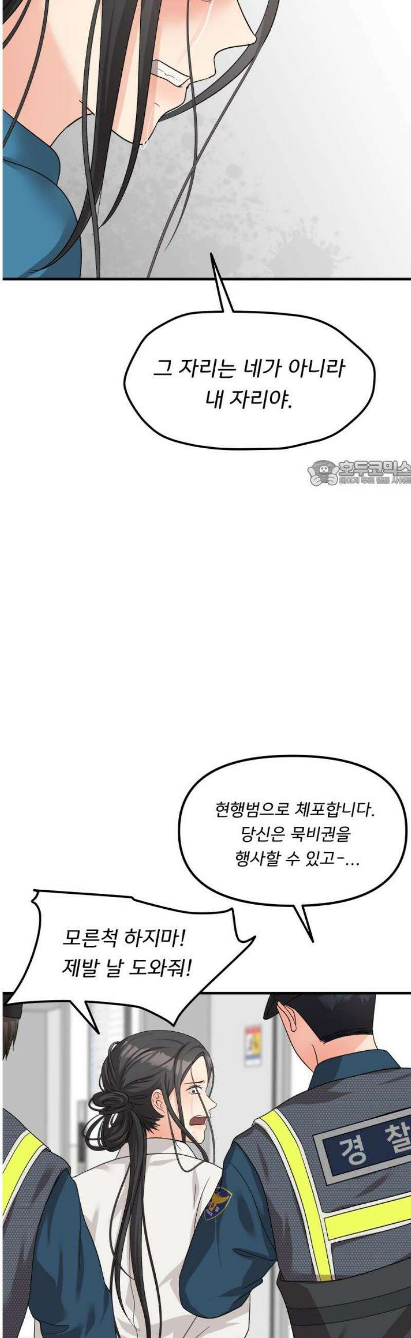 원하나 66화 26