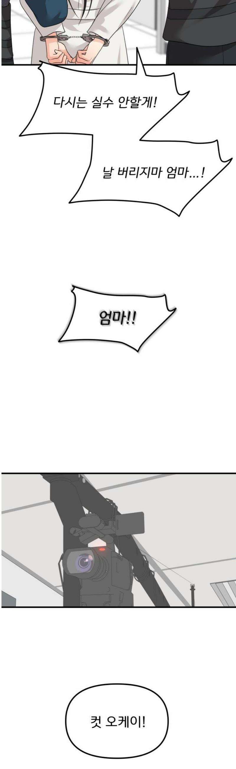 원하나 66화 27