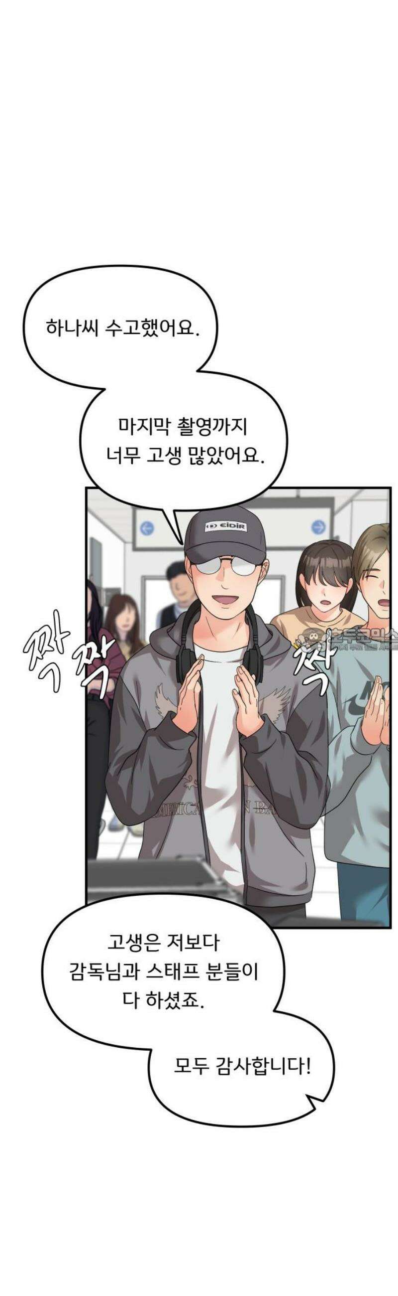 원하나 66화 28