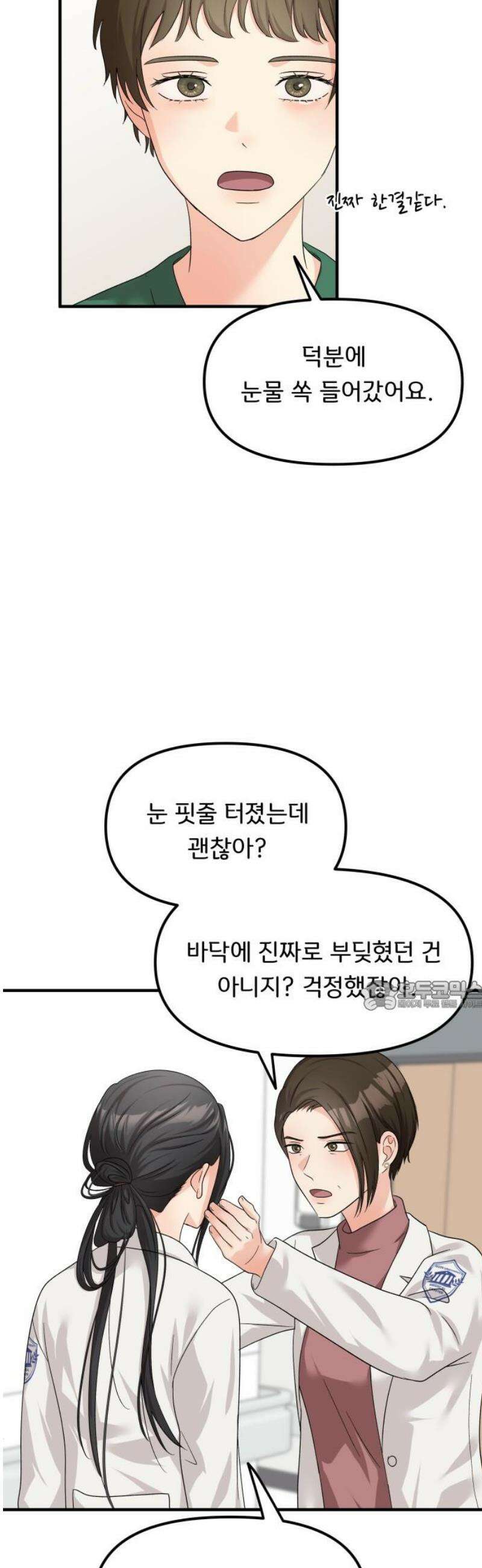원하나 66화 30