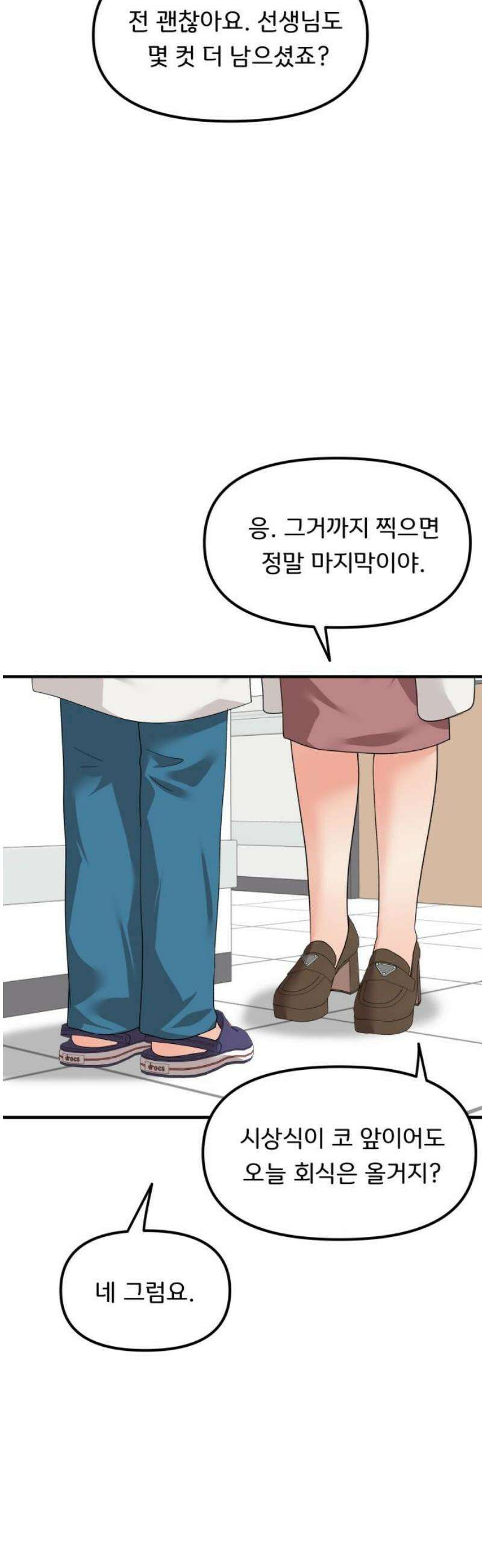 원하나 66화 31