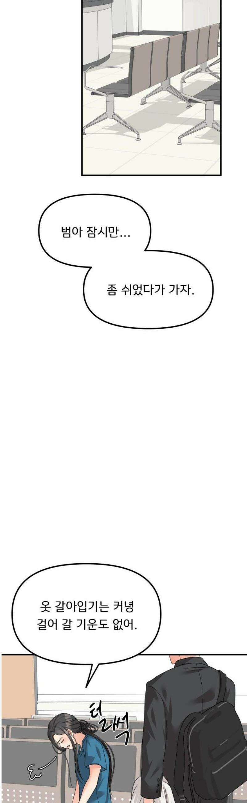 원하나 66화 33
