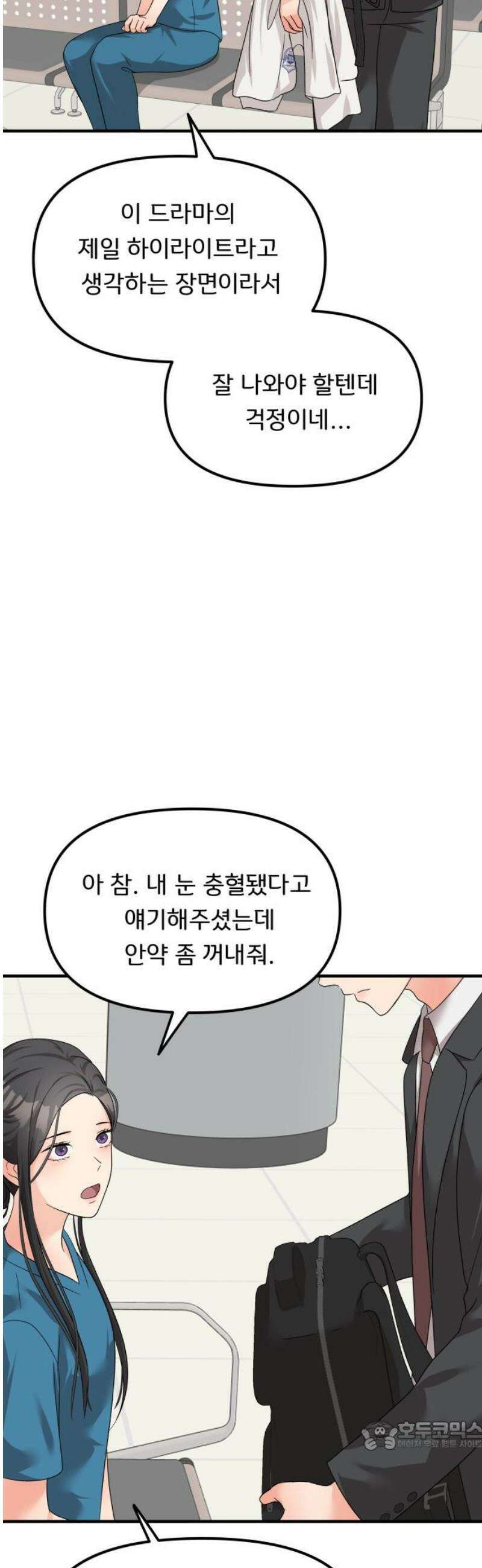 원하나 66화 34