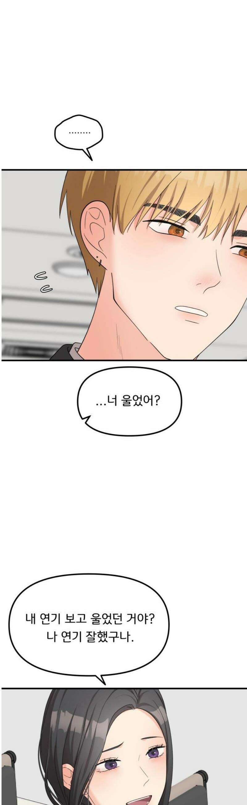 원하나 66화 36
