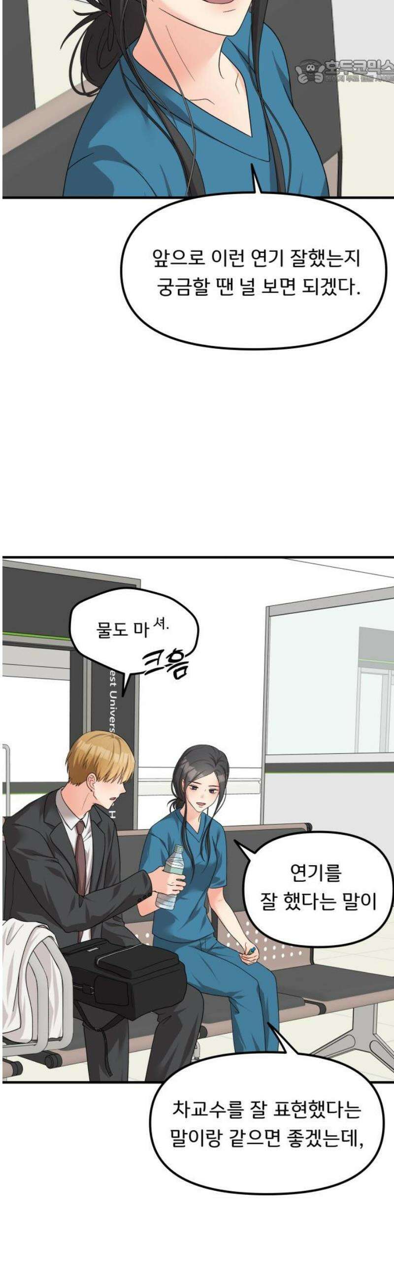 원하나 66화 37
