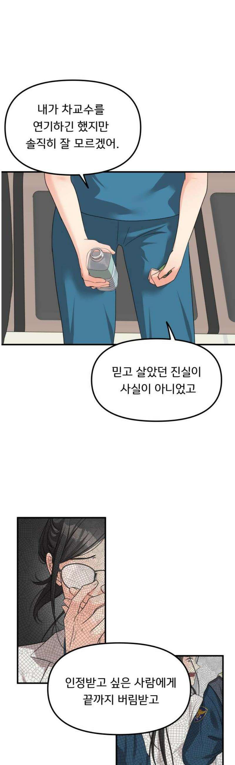 원하나 66화 38