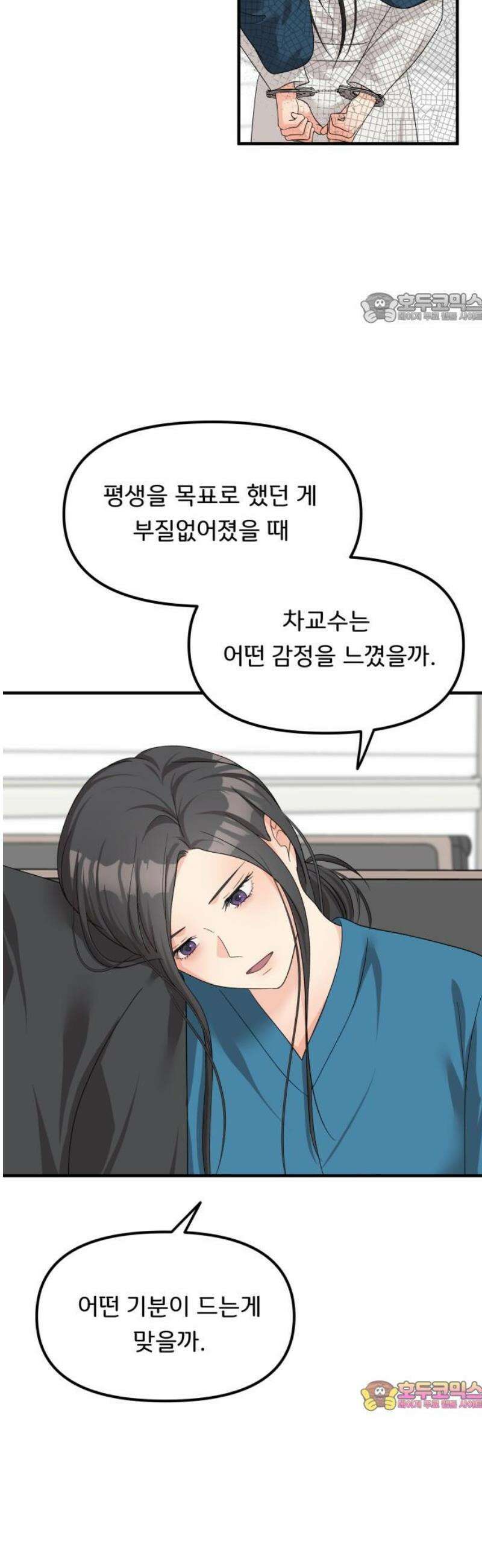 원하나 66화 39