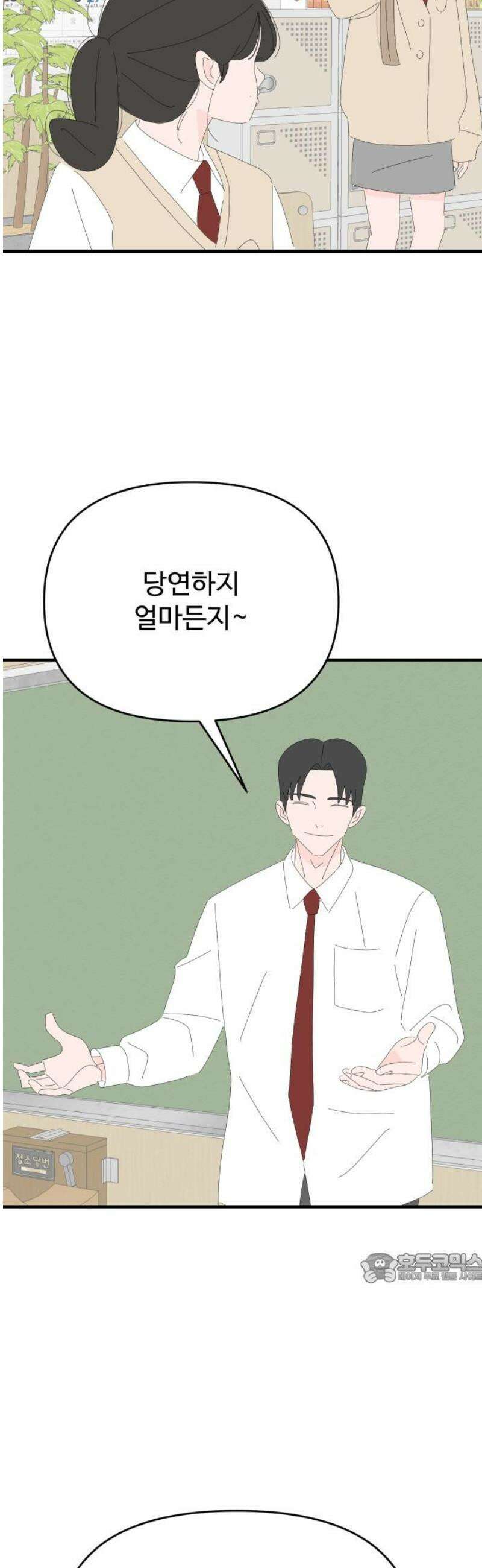 아직 제목 없음 34화 2
