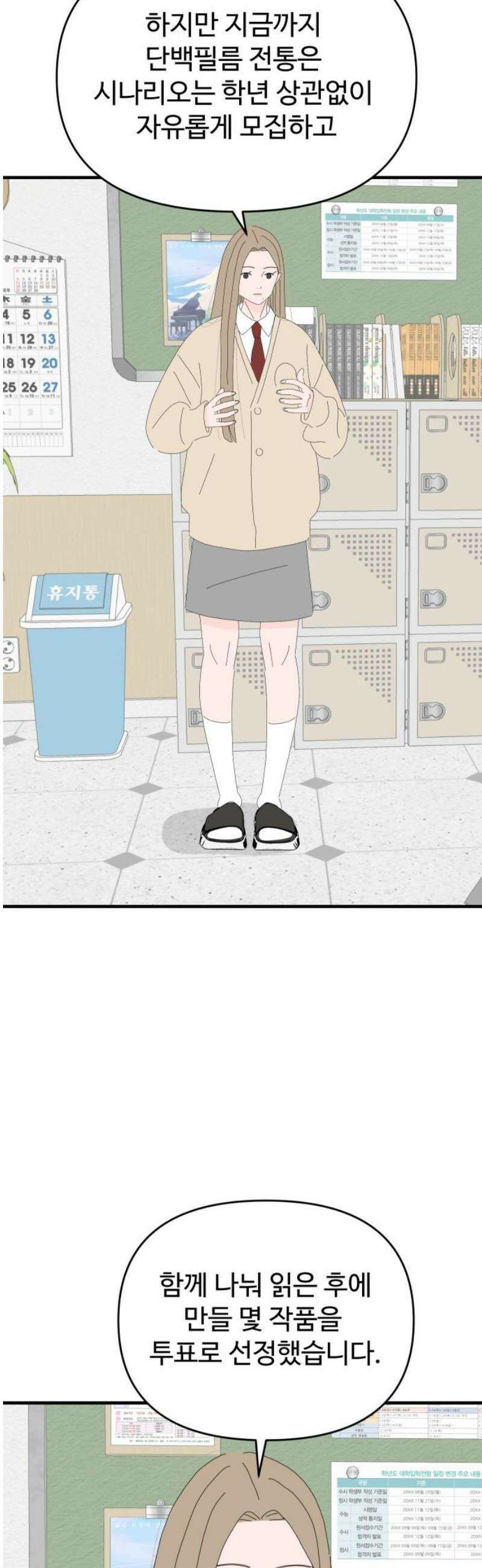 아직 제목 없음 34화 3