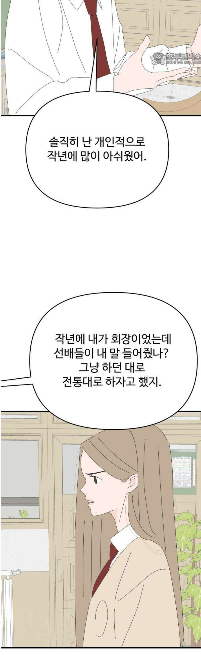 아직 제목 없음 34화 7