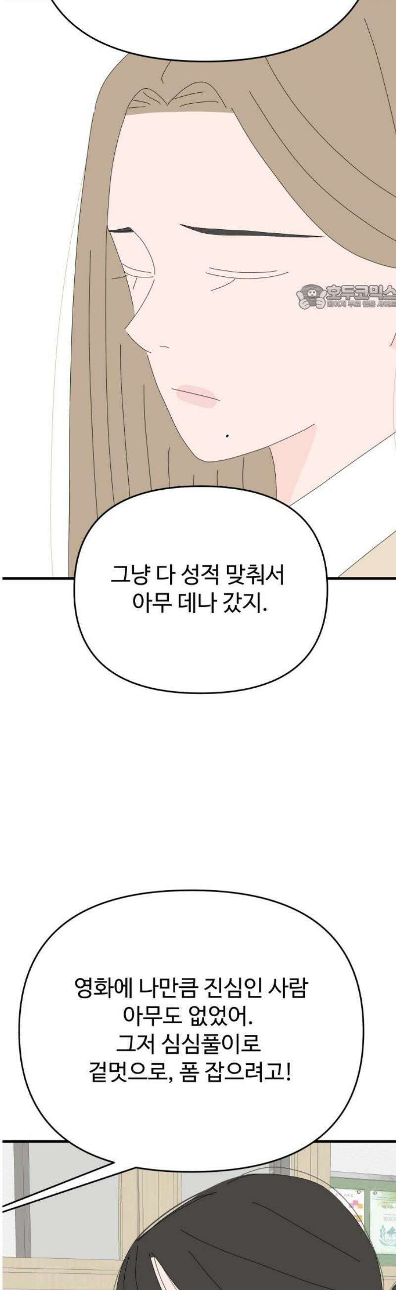 아직 제목 없음 34화 9