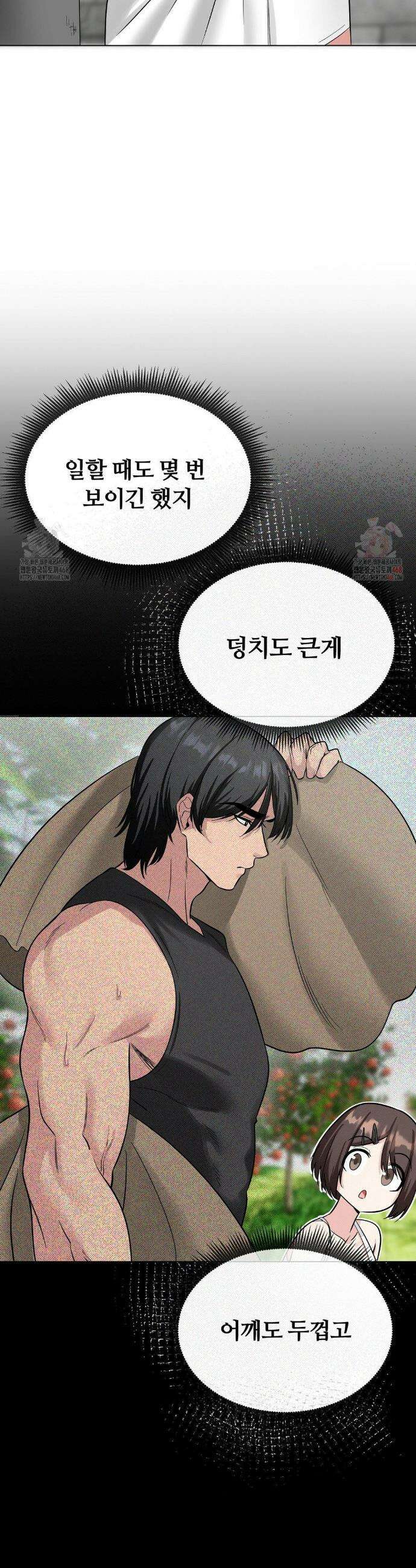 짐승 새끼 3화 7