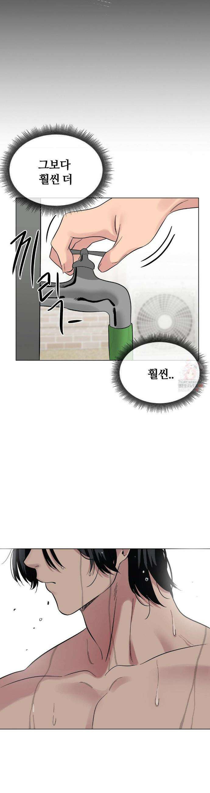 짐승 새끼 3화 9