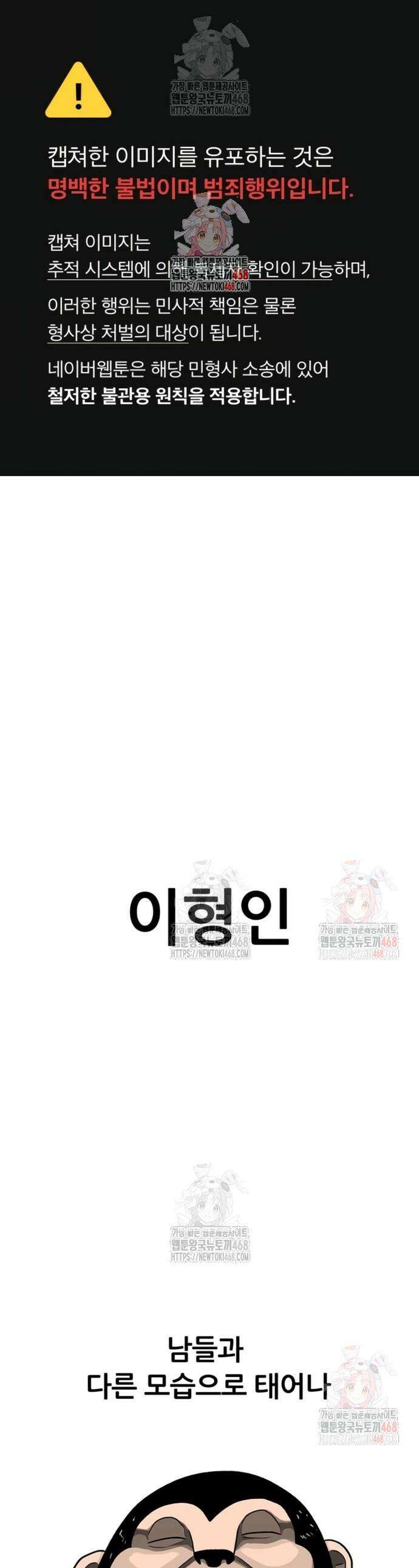 그레이마크 43화 1