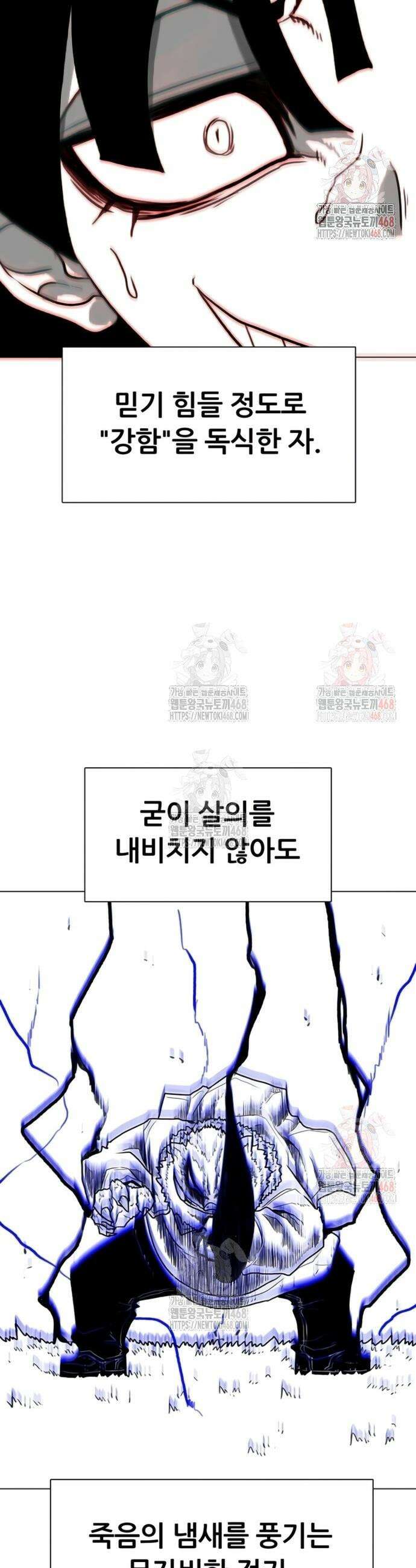 그레이마크 43화 7