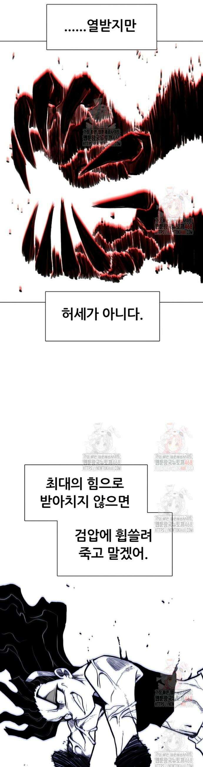 그레이마크 43화 9