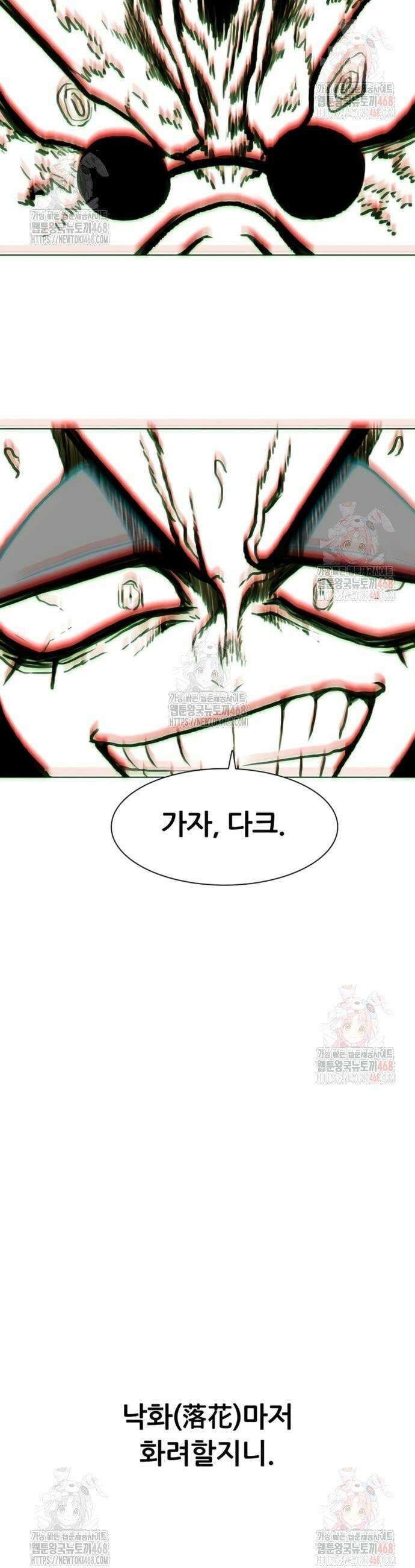 그레이마크 43화 12