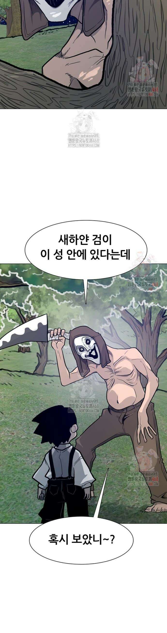 그레이마크 43화 19